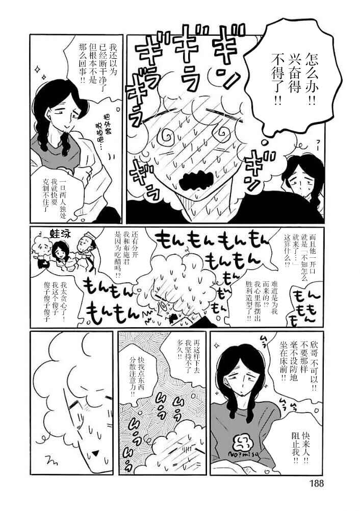 Chapter 46 - Page 16