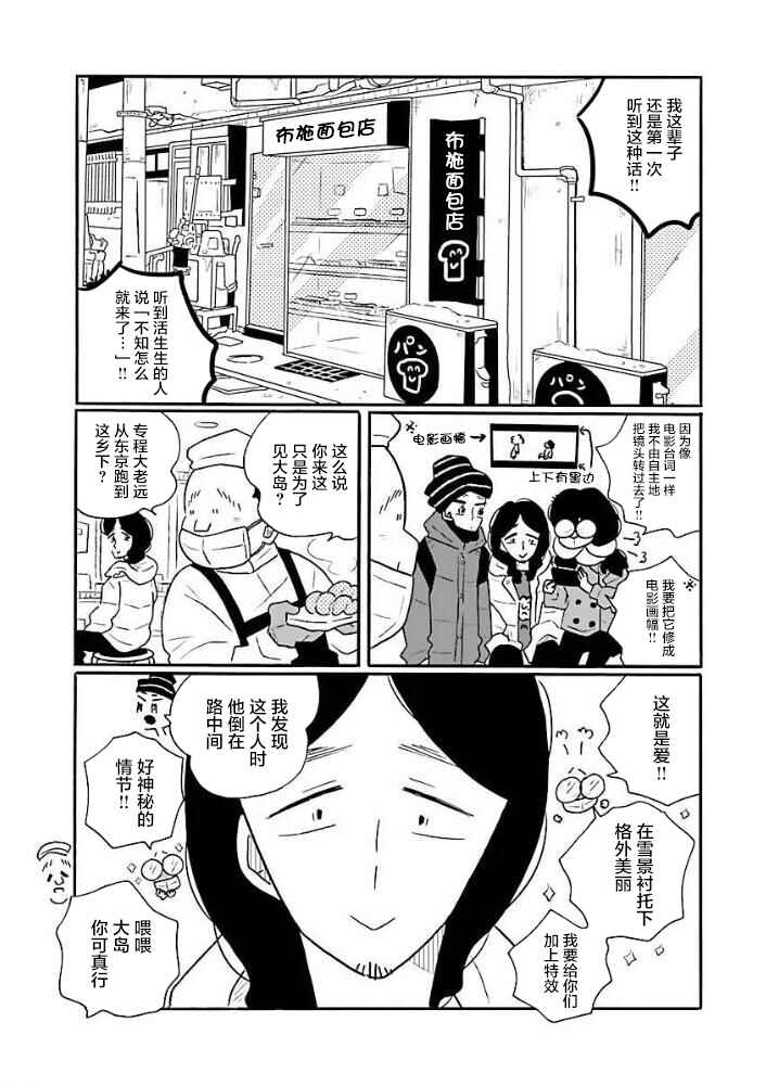 Chapter 46 - Page 3
