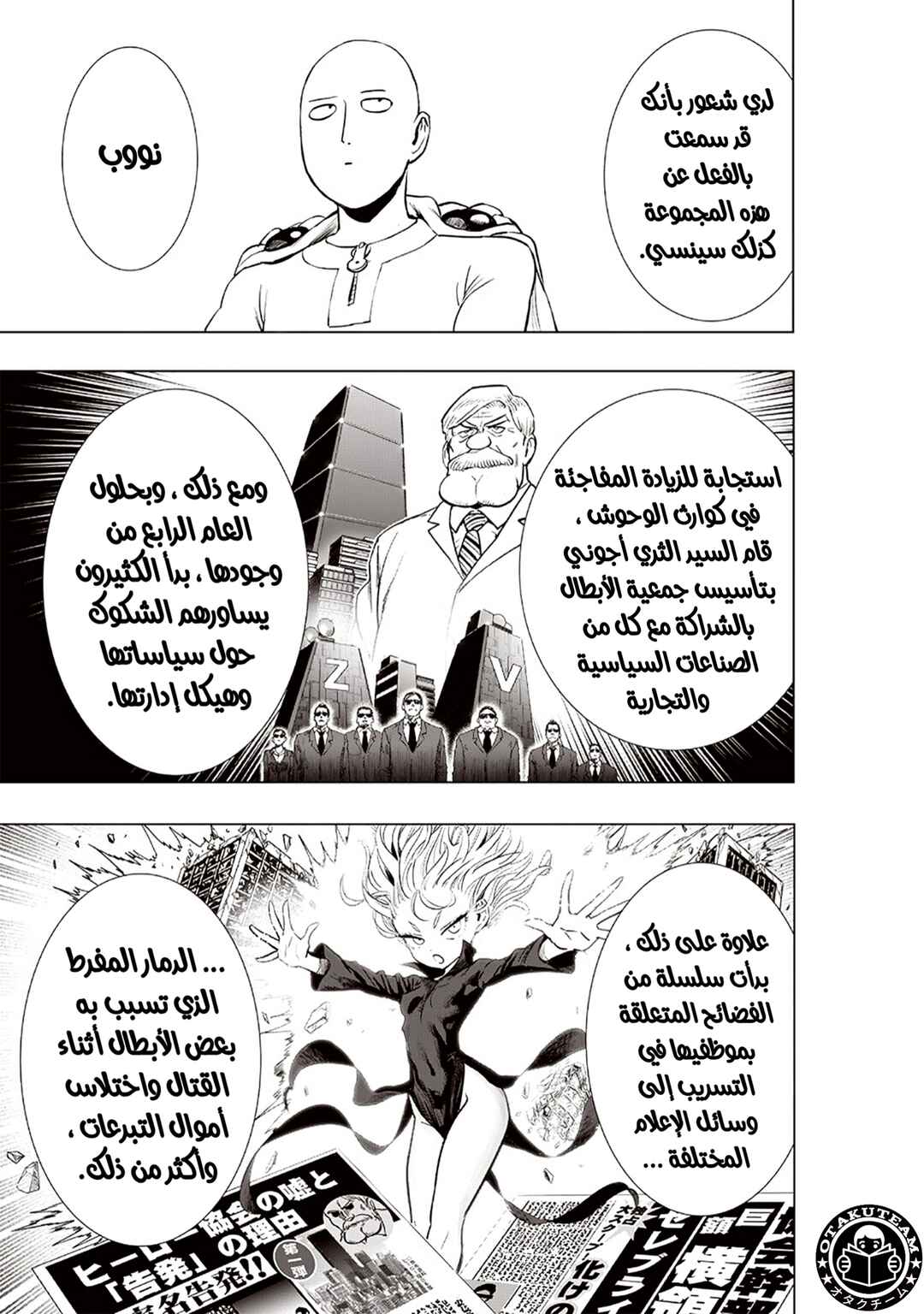 Chapter 186 - Page 23