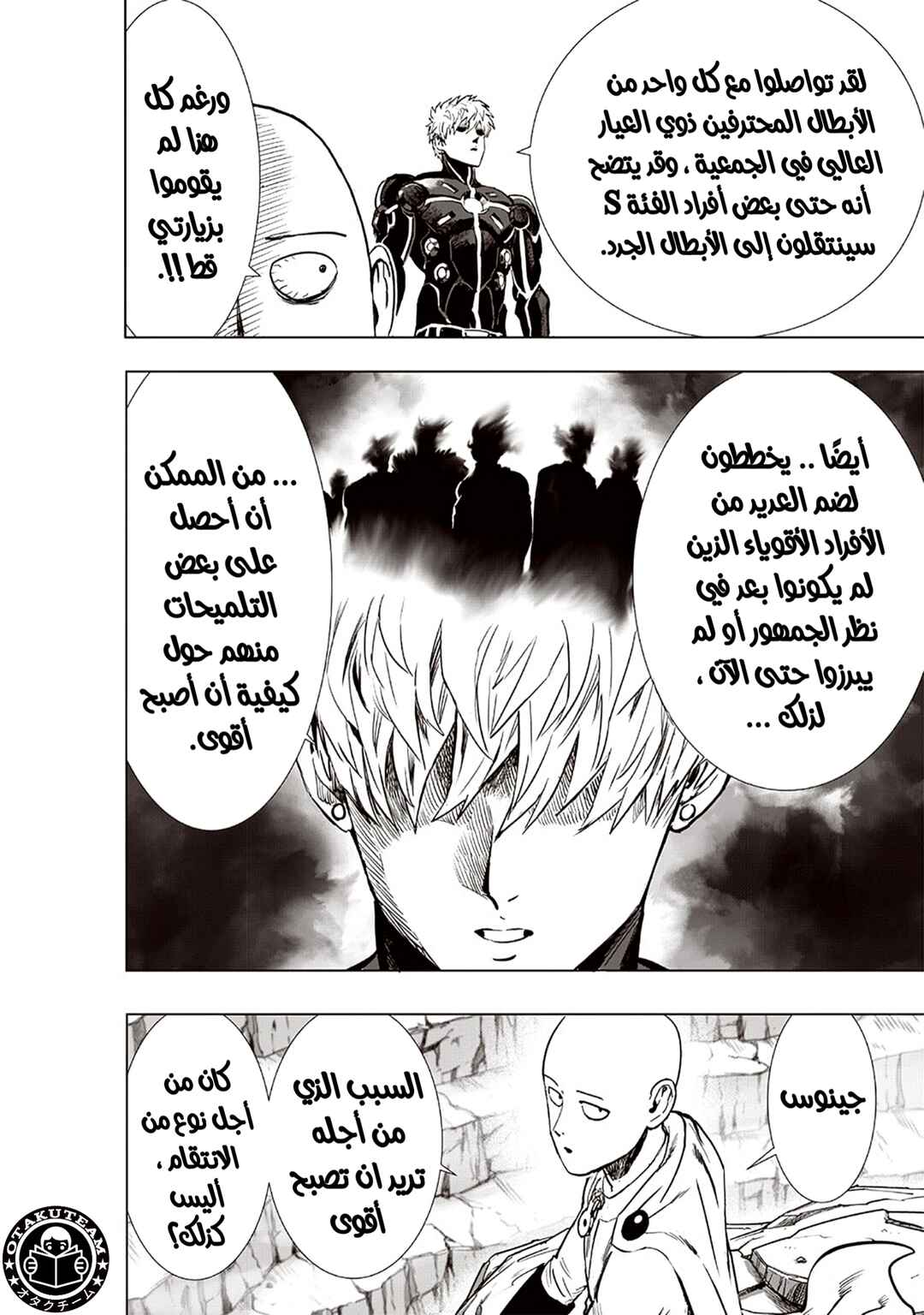 Chapter 186 - Page 26