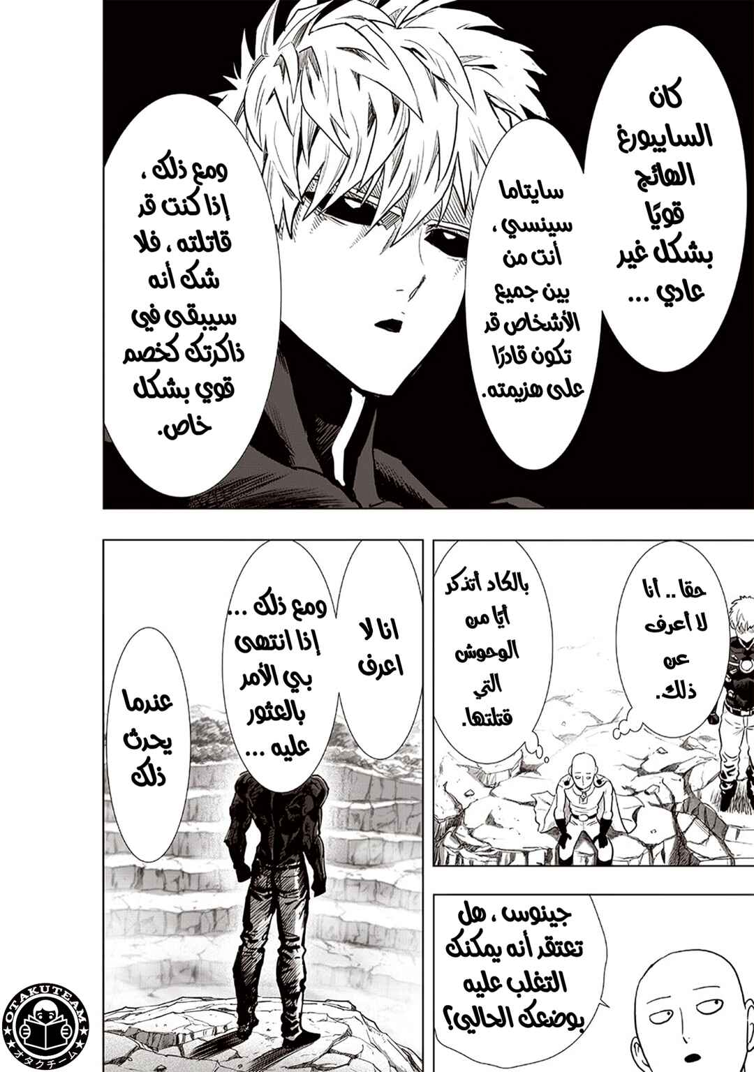 Chapter 186 - Page 28