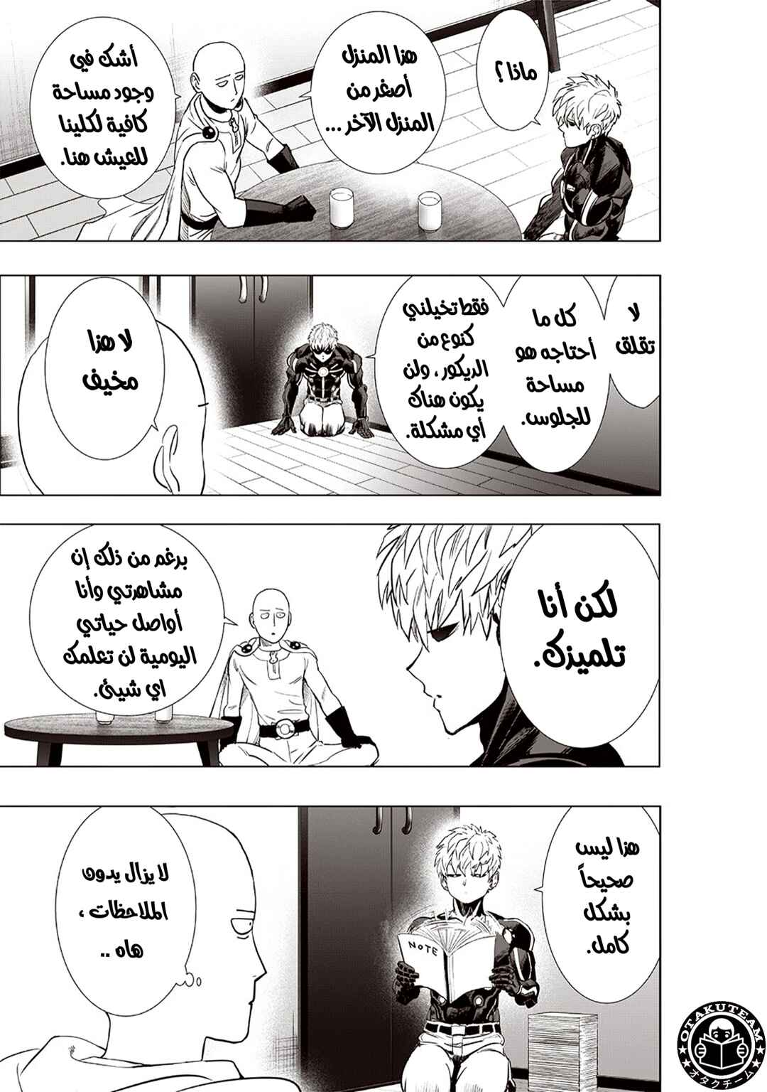 Chapter 186 - Page 4