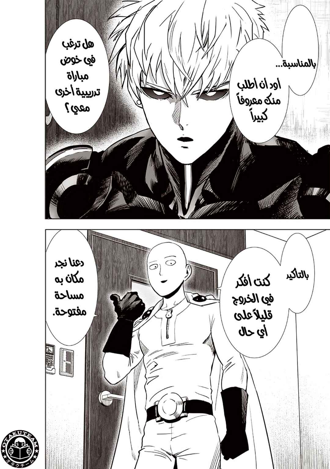 Chapter 186 - Page 5