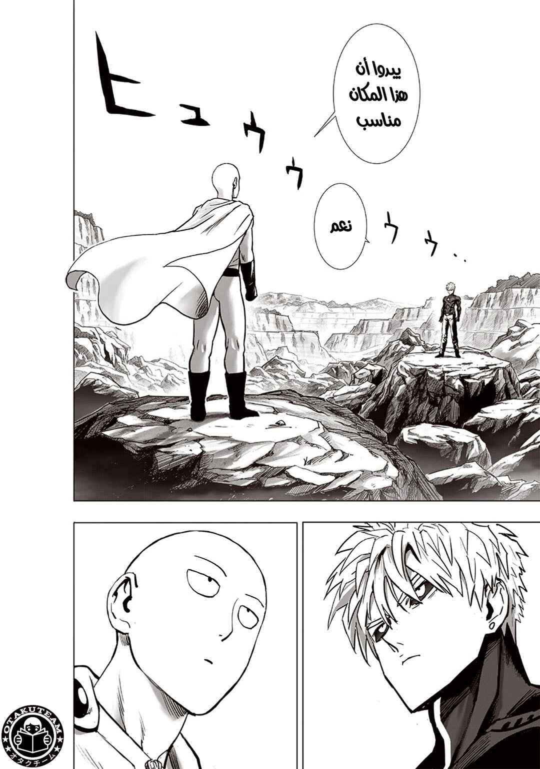 Chapter 186 - Page 7