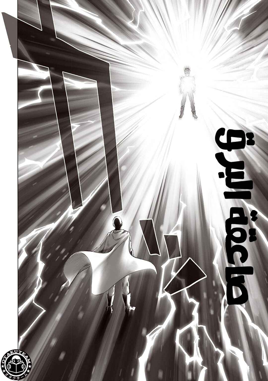 Chapter 186 - Page 9
