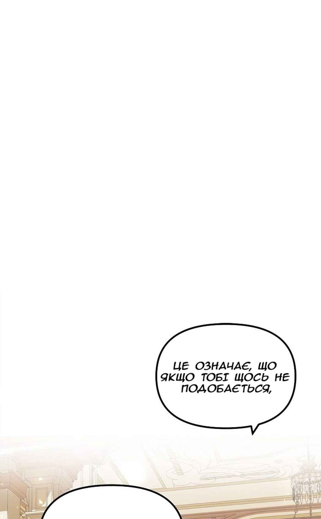 Chapter 11 - Page 1