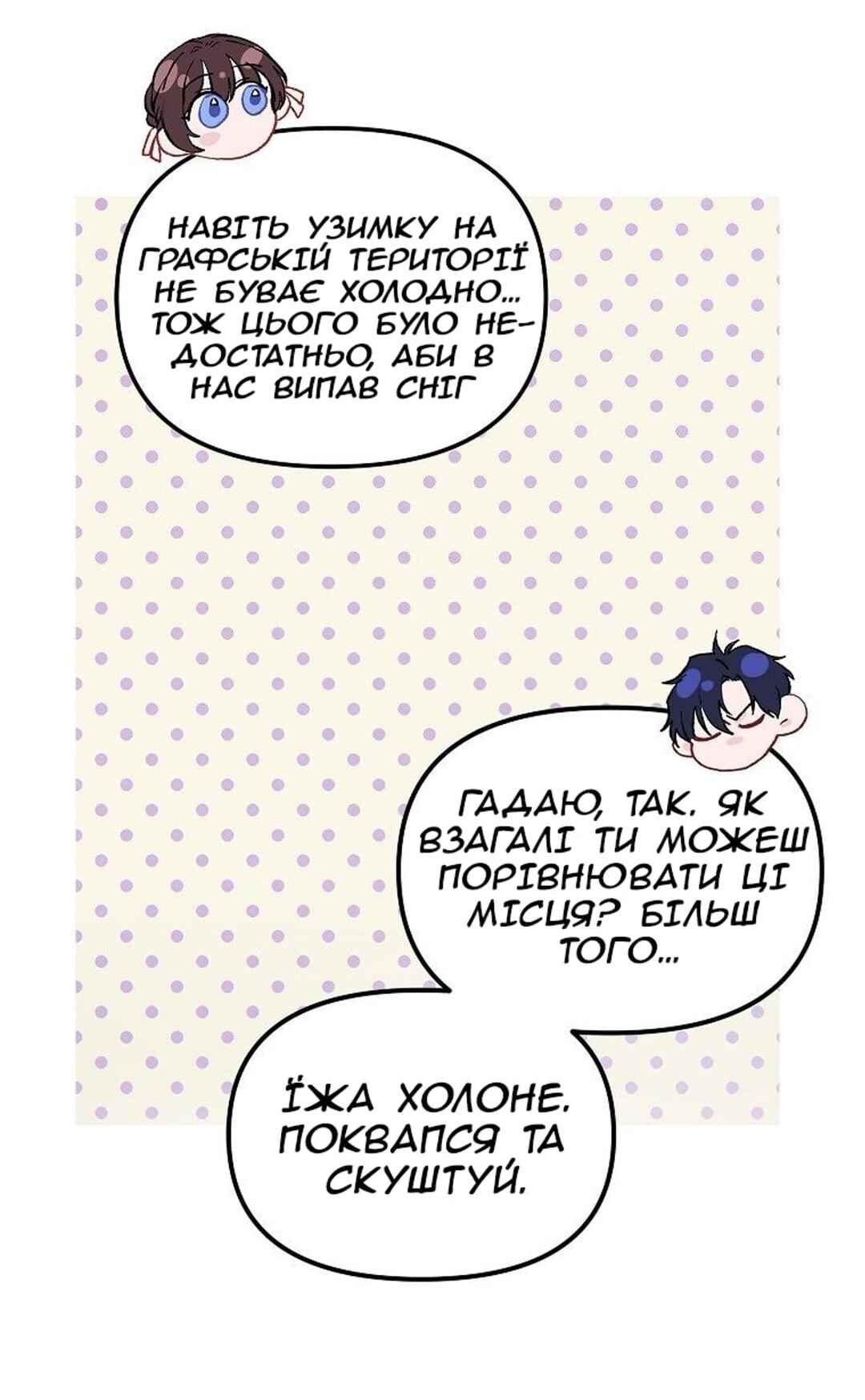 Chapter 11 - Page 14