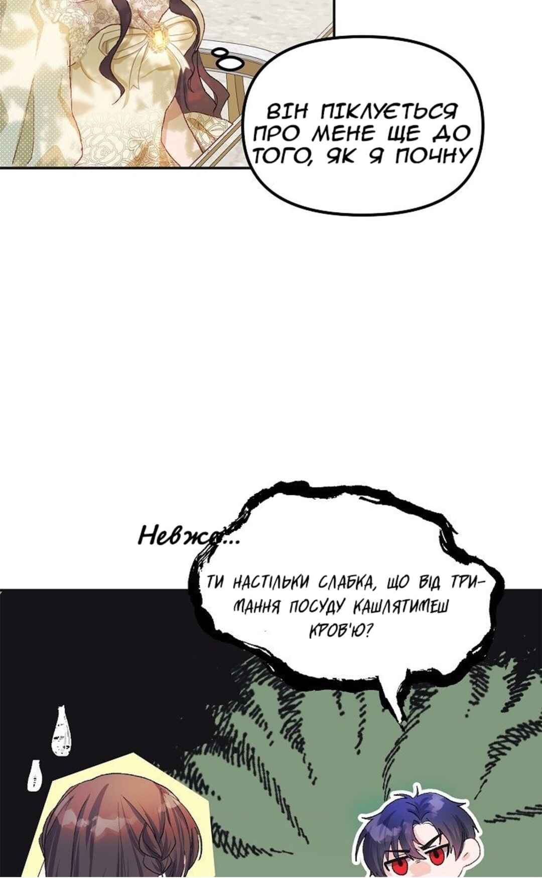 Chapter 11 - Page 17