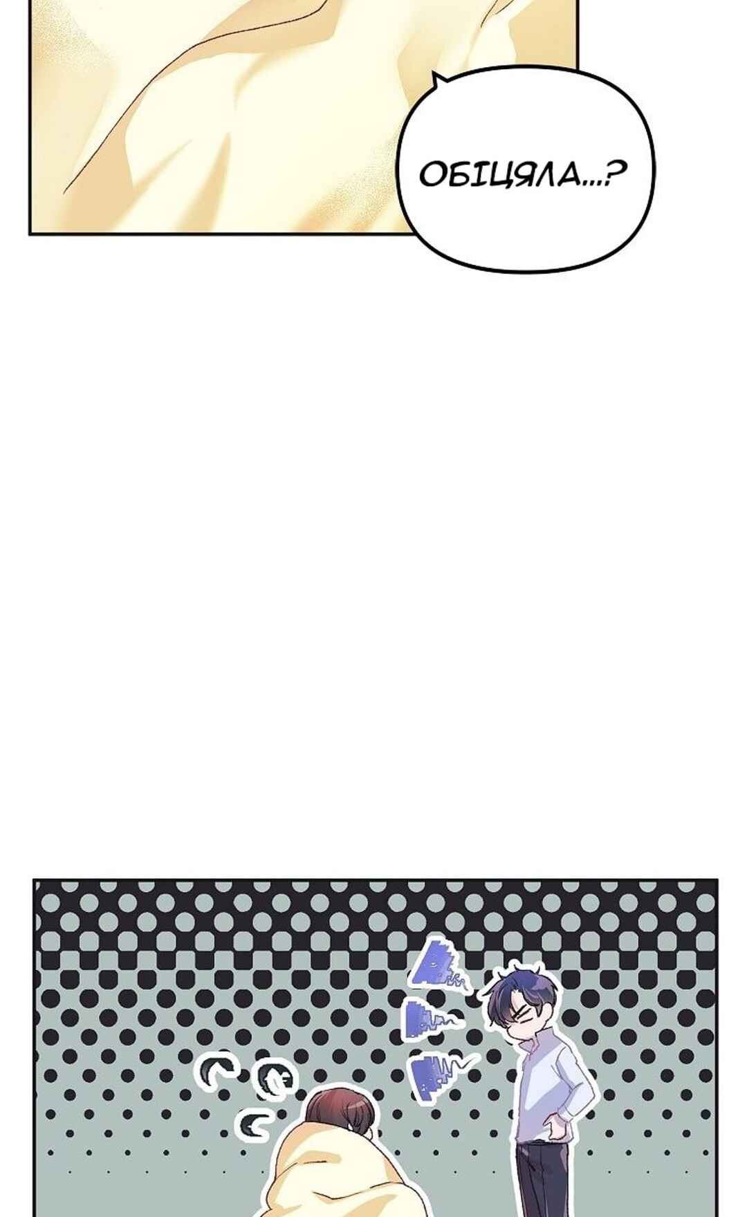 Chapter 11 - Page 51
