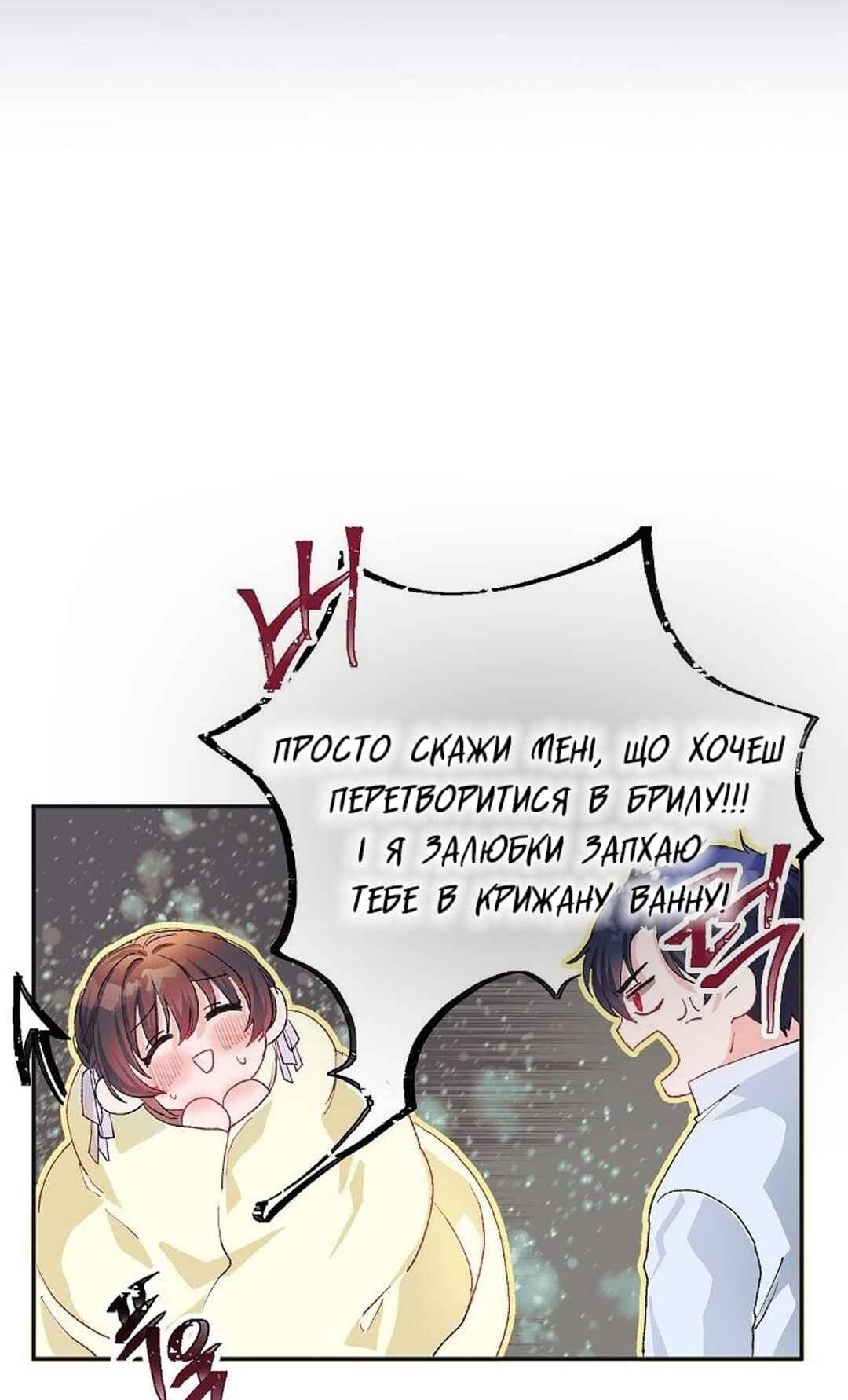 Chapter 11 - Page 66