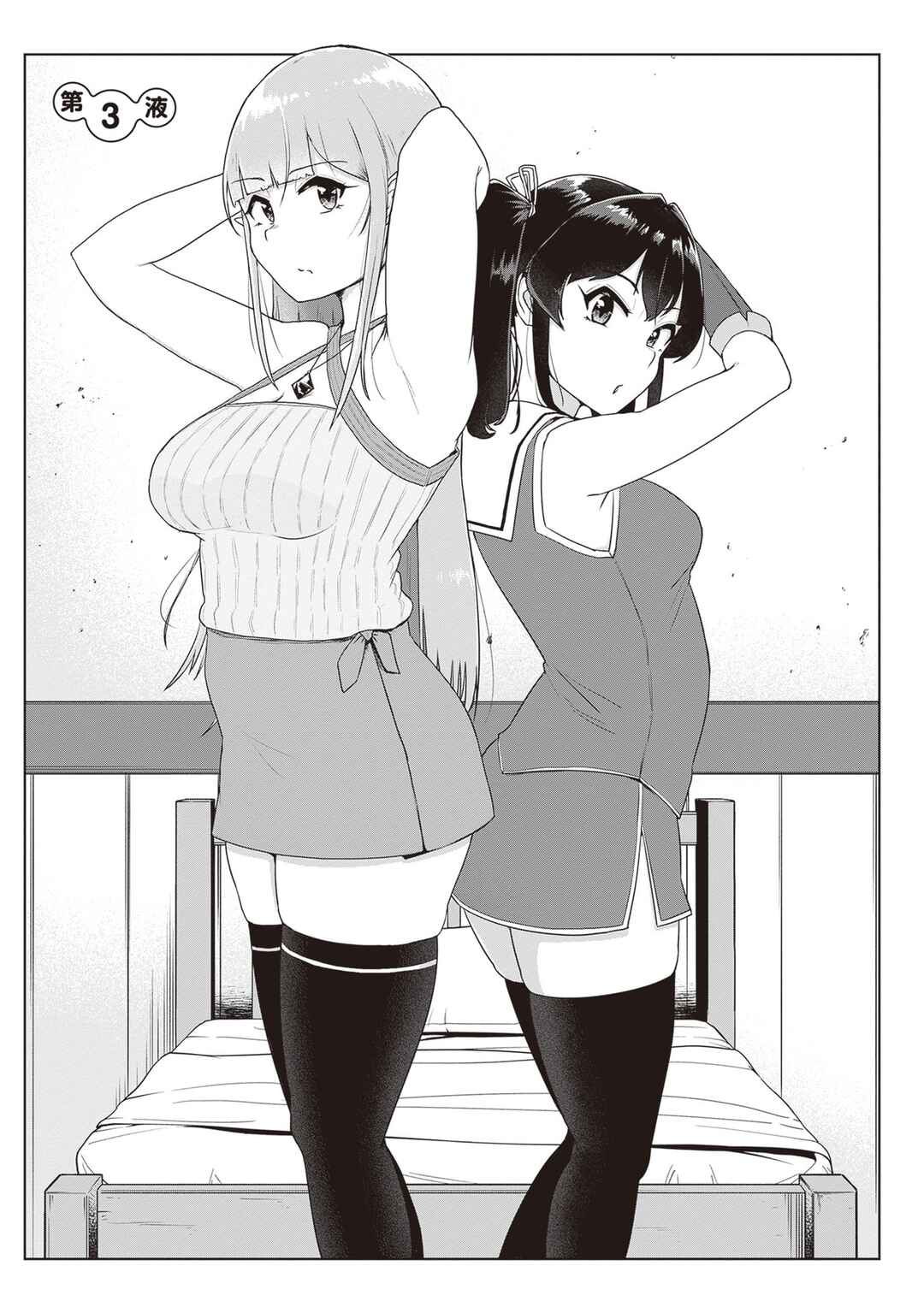 Chapter 3 - Page 2
