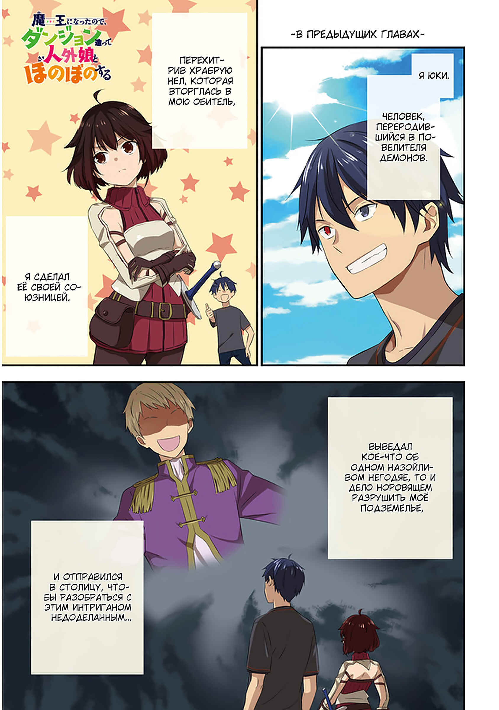 Chapter 29 - Page 1