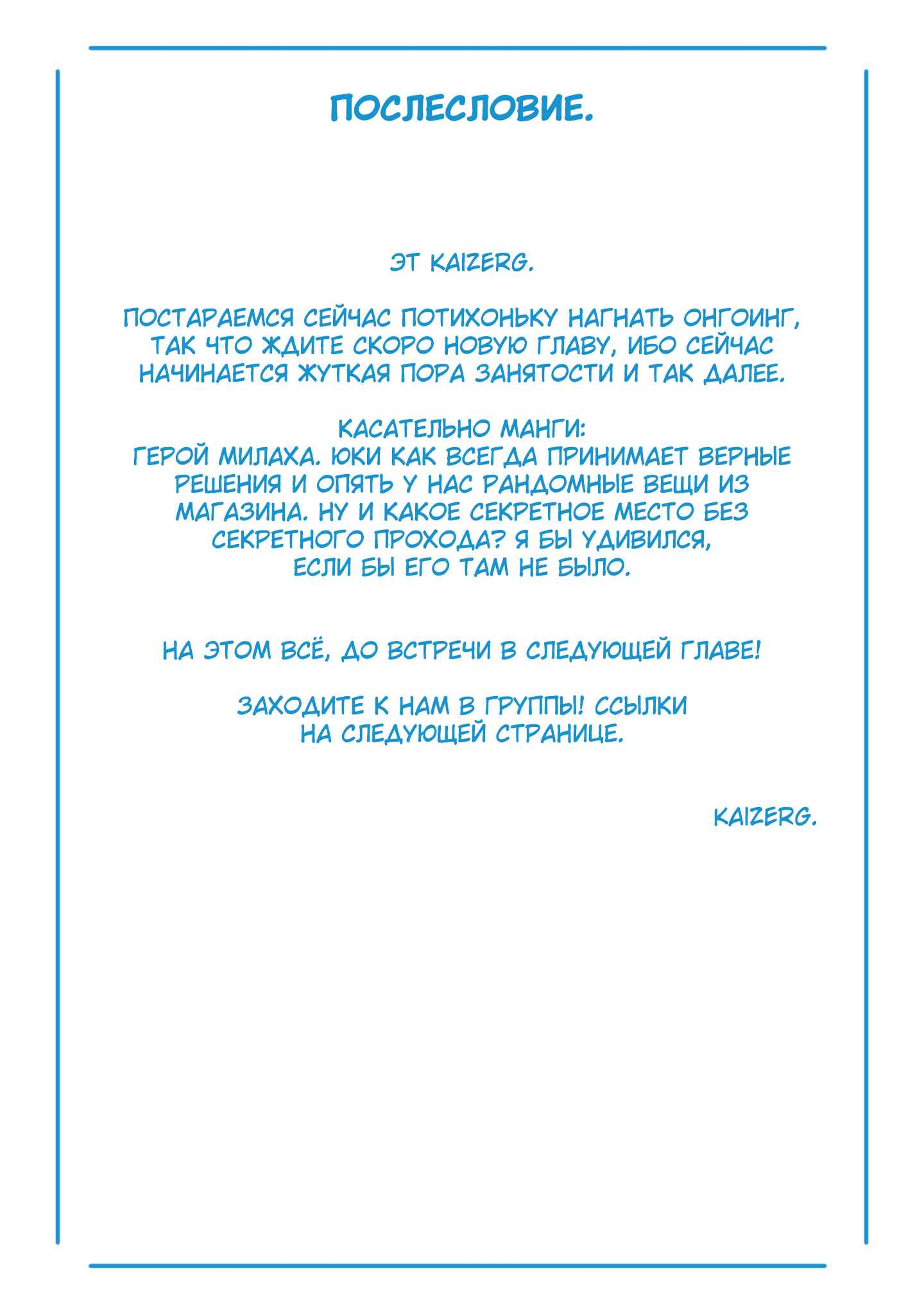 Chapter 29 - Page 21