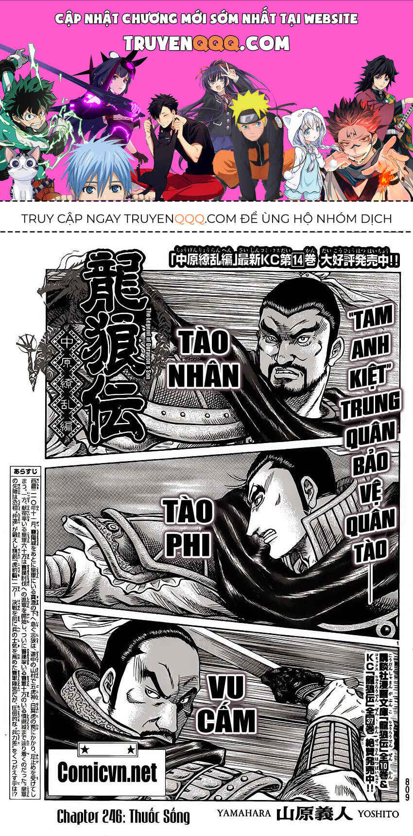 Chapter 245 - Page 1