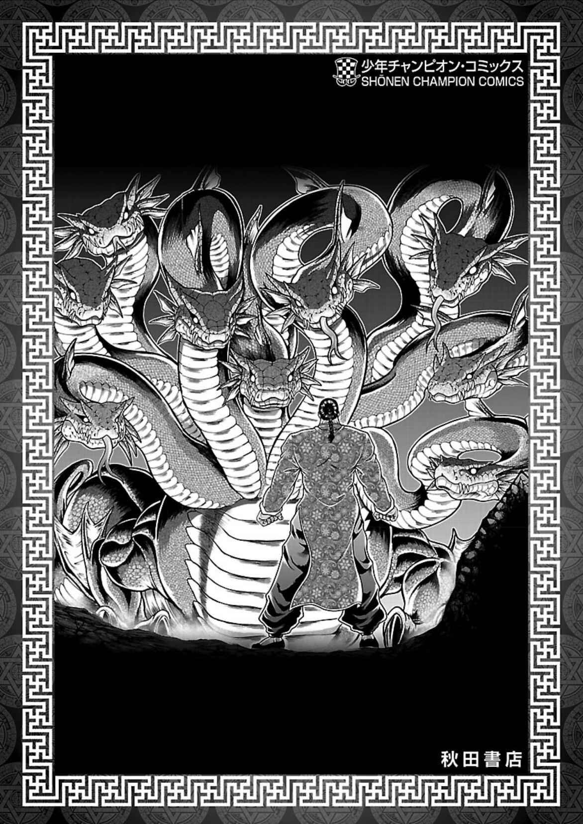 Chapter 16.5 - Page 14