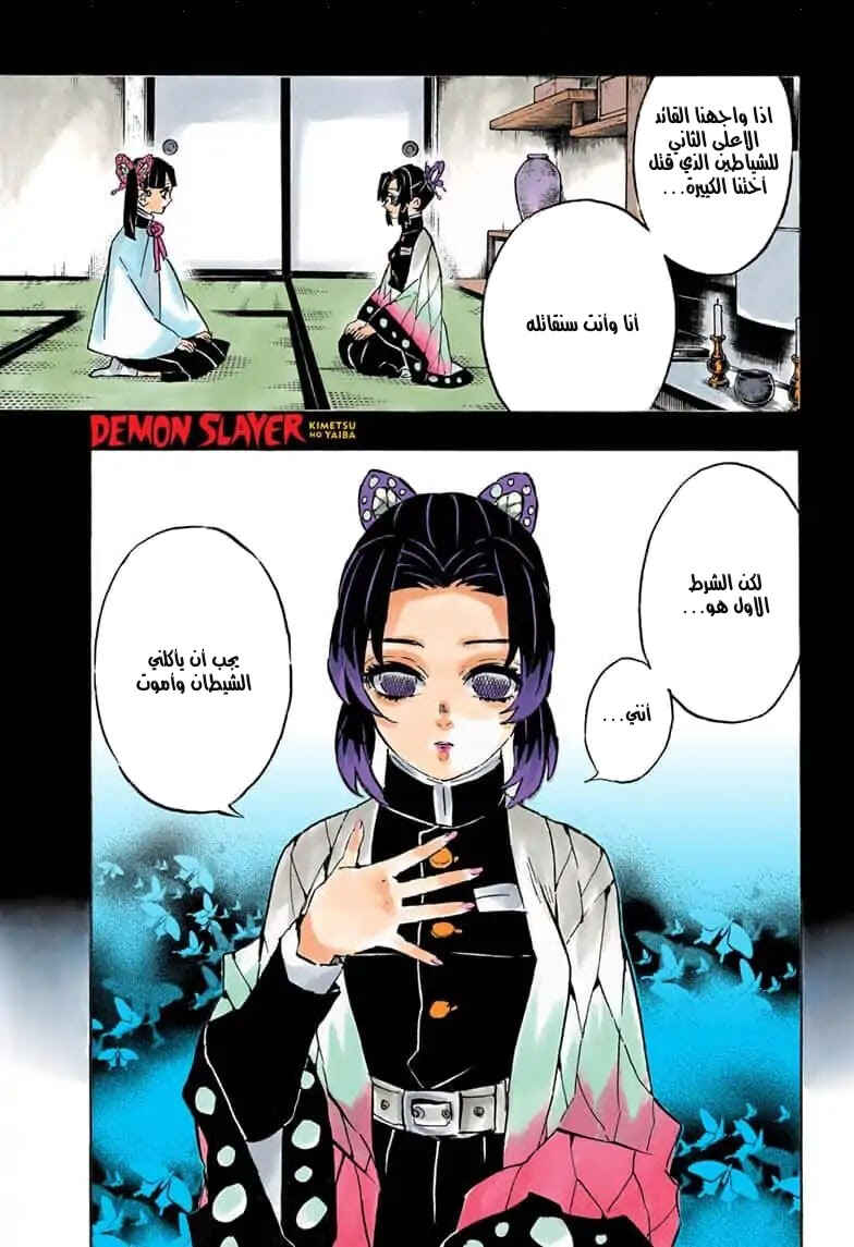 Chapter 162 - Page 1