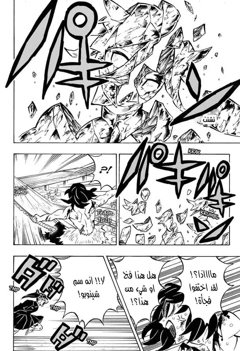 Chapter 162 - Page 10