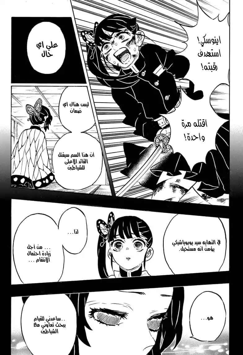 Chapter 162 - Page 11