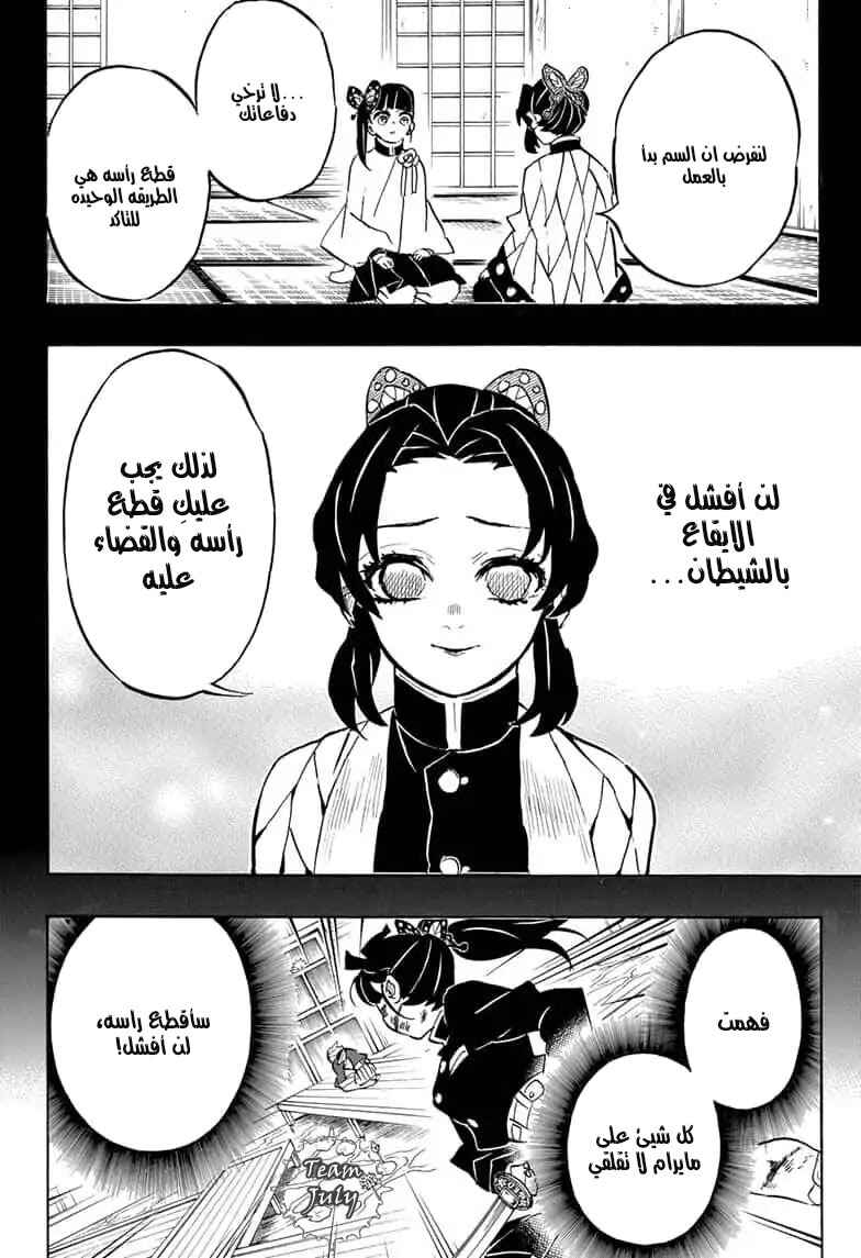 Chapter 162 - Page 12