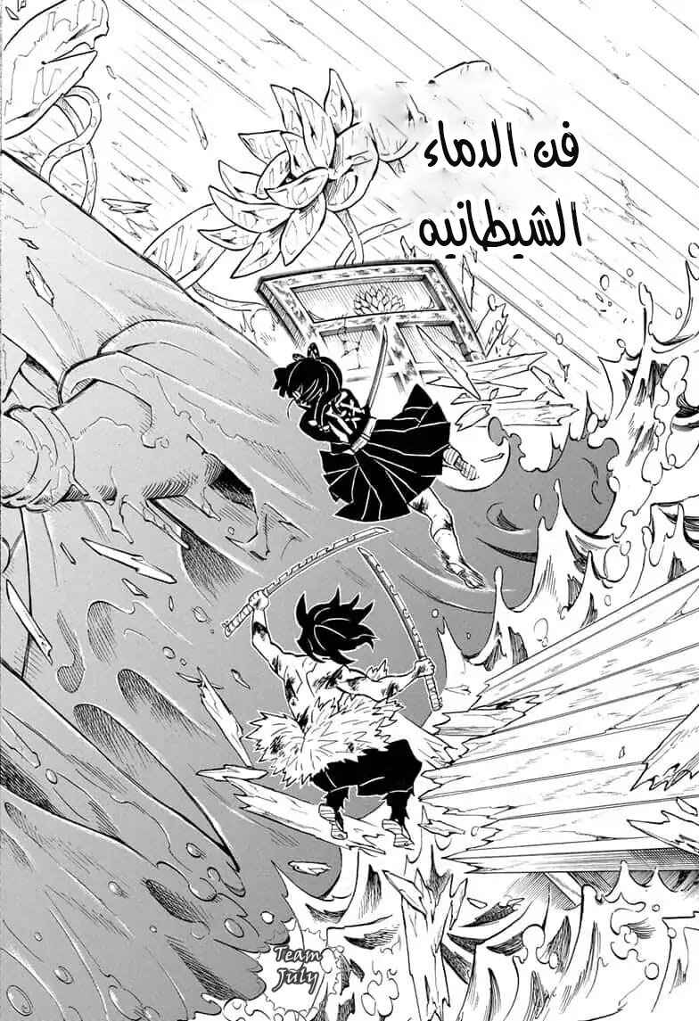 Chapter 162 - Page 14
