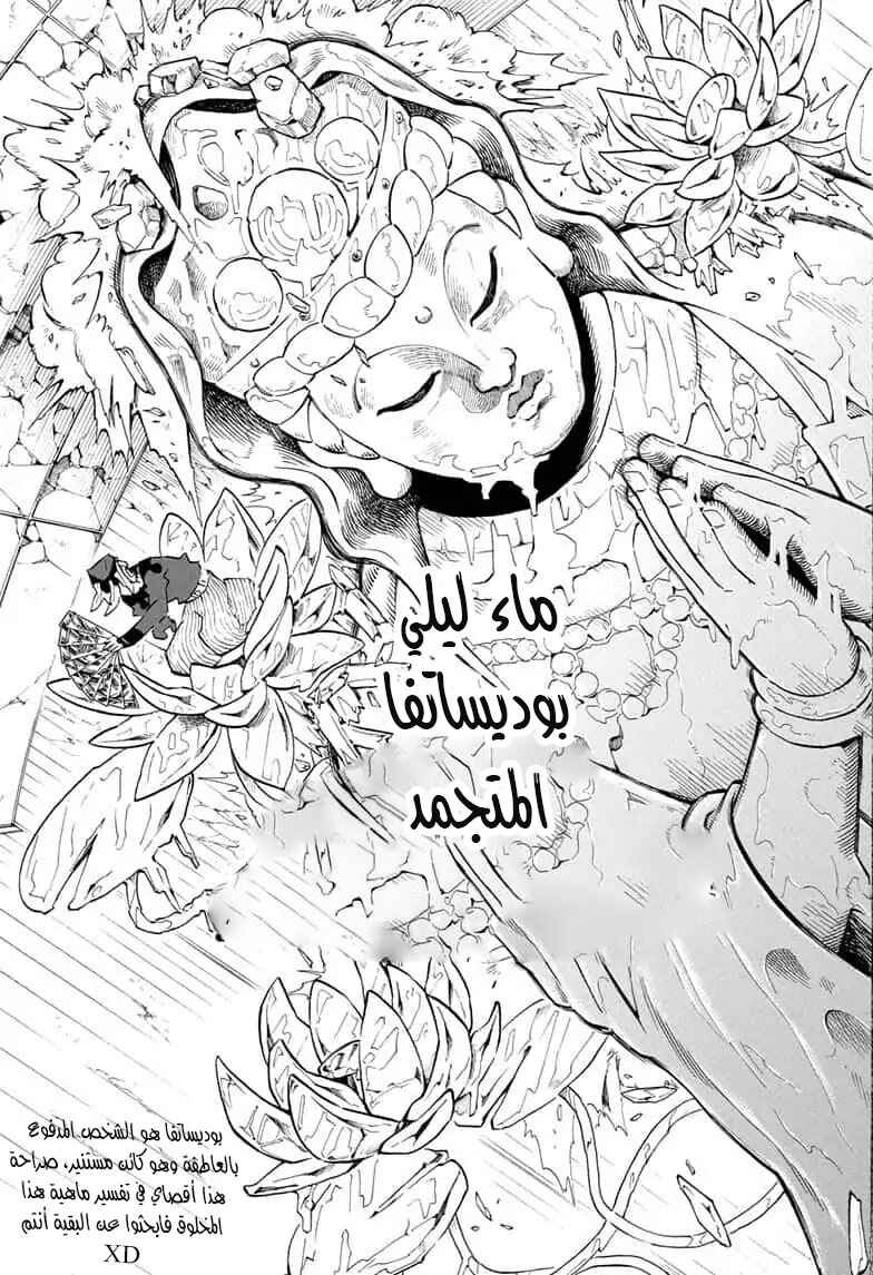 Chapter 162 - Page 15