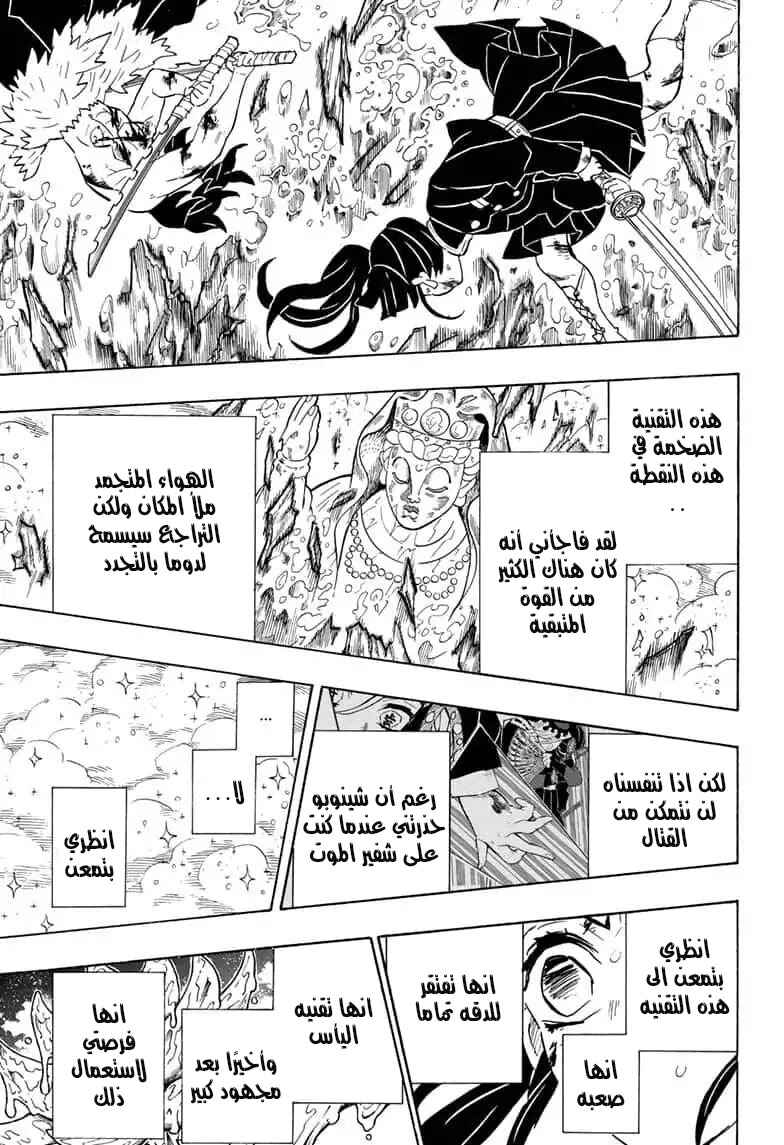 Chapter 162 - Page 17