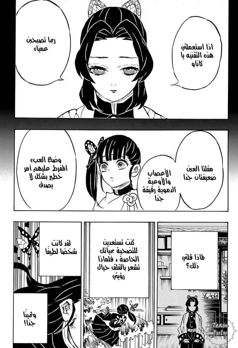 Chapter 162 - Page 18