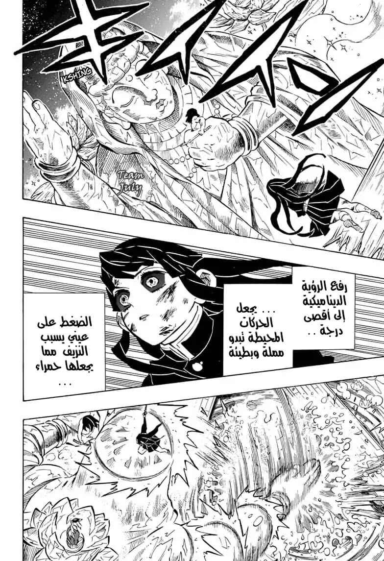 Chapter 162 - Page 20