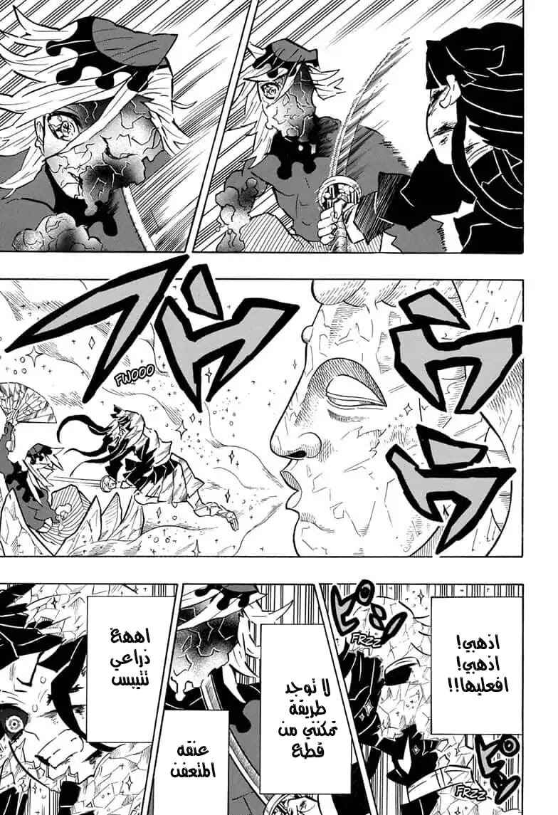 Chapter 162 - Page 21
