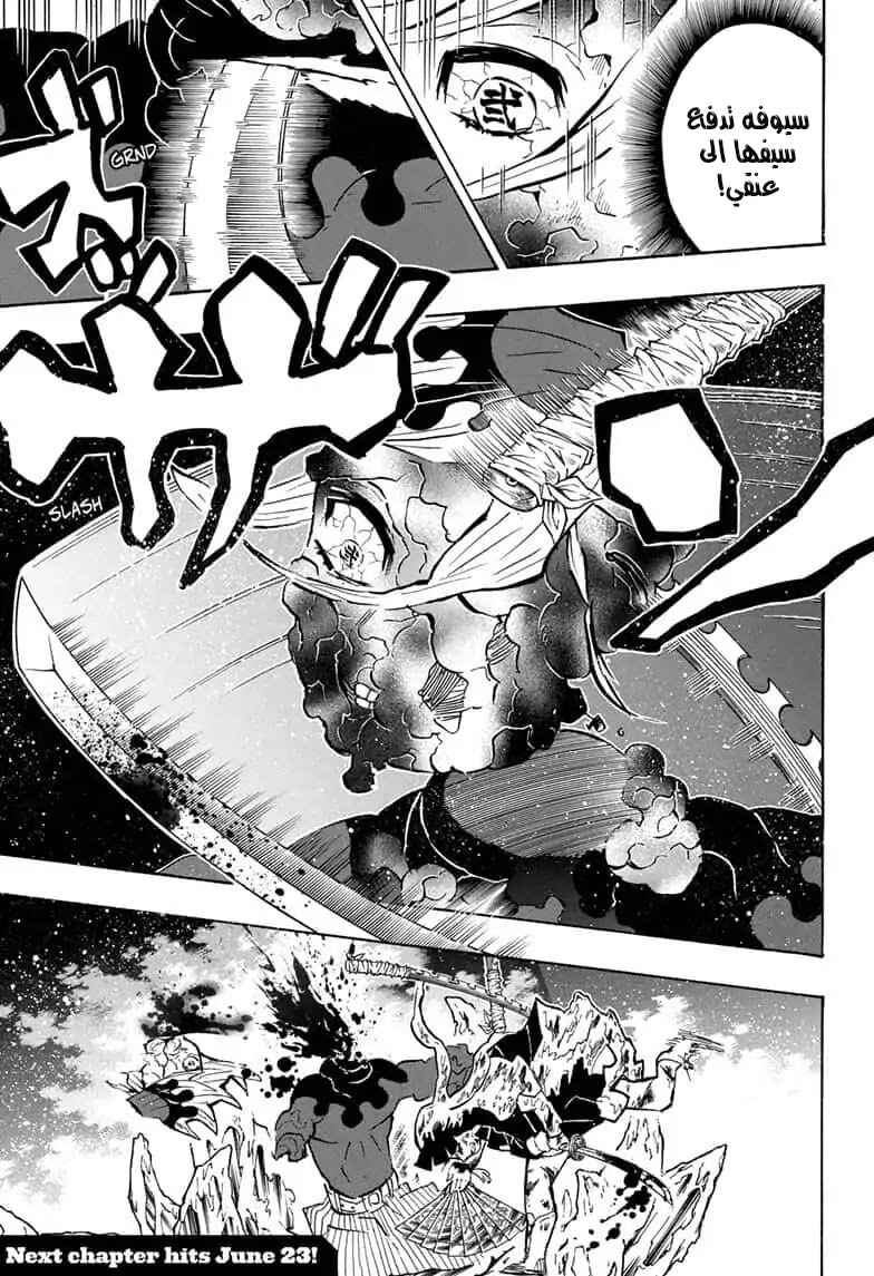 Chapter 162 - Page 23