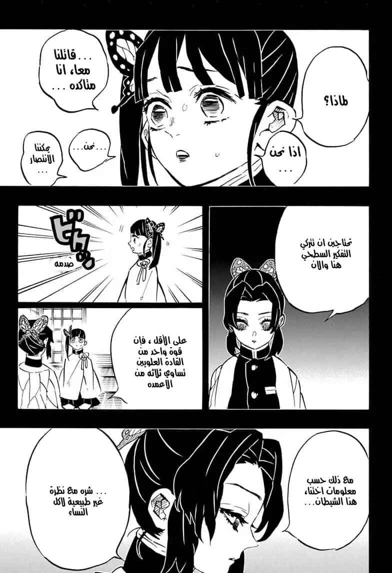 Chapter 162 - Page 5