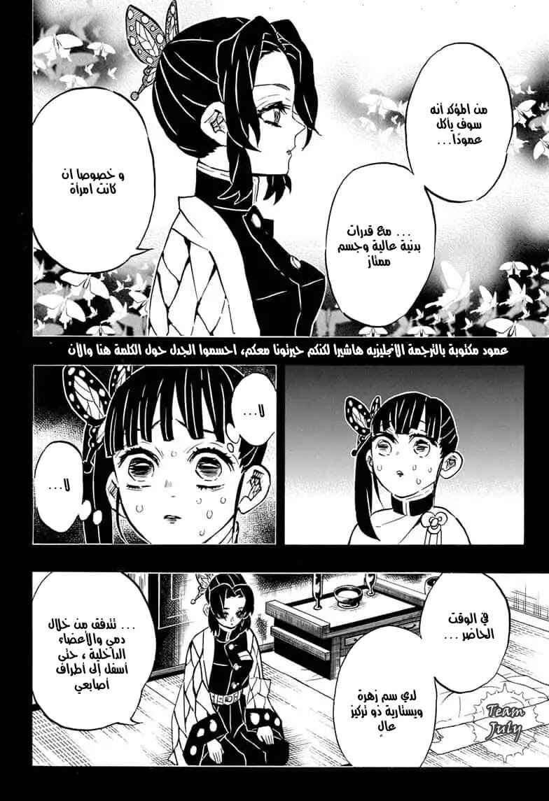 Chapter 162 - Page 6
