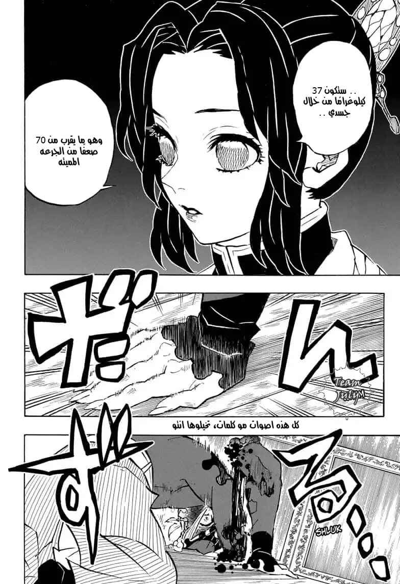 Chapter 162 - Page 8