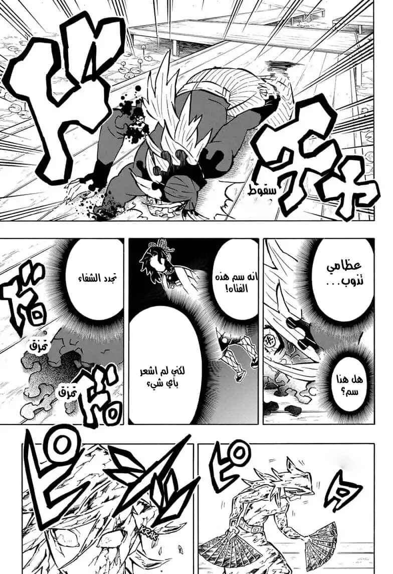 Chapter 162 - Page 9