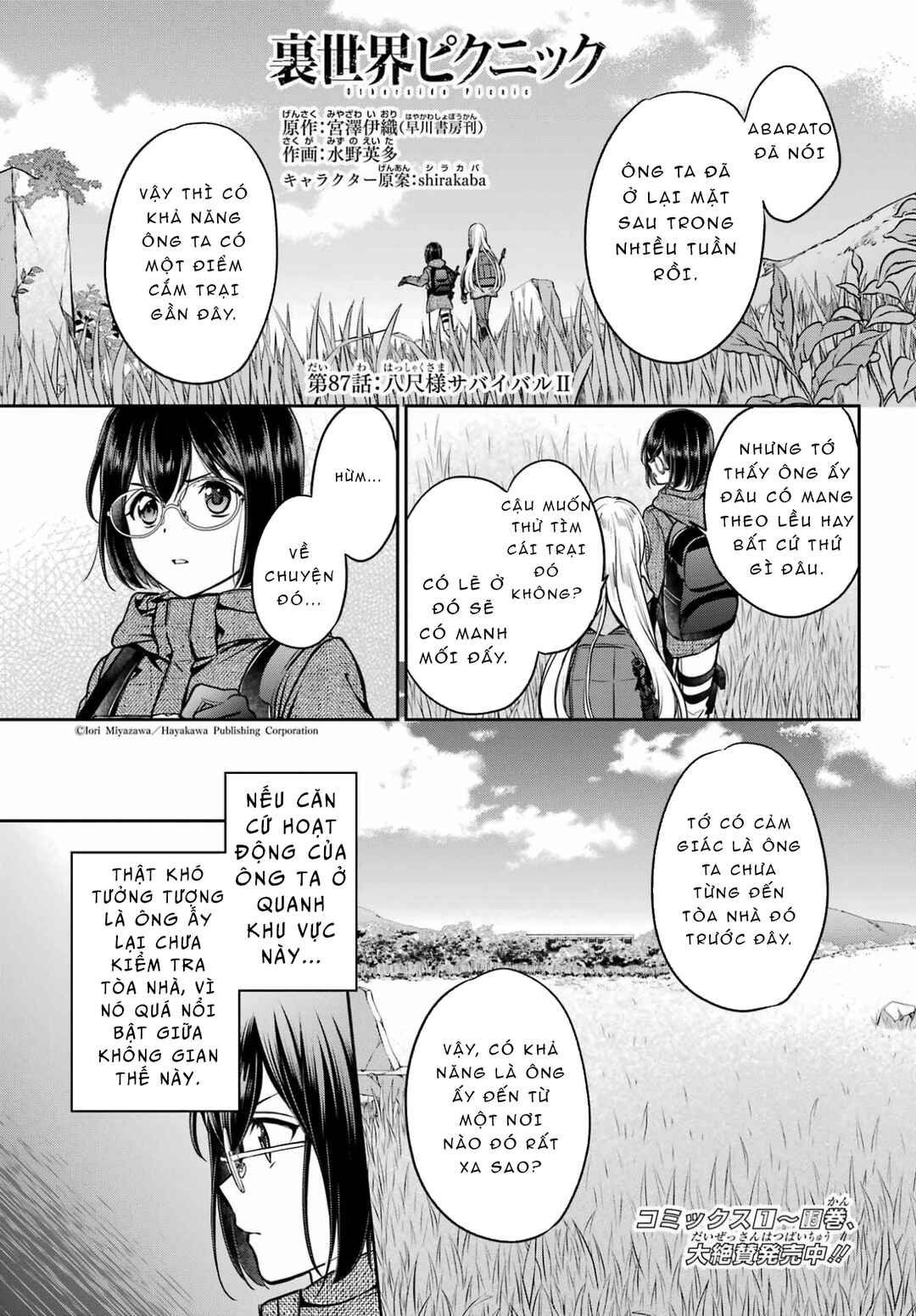 Chapter 87 - Page 1