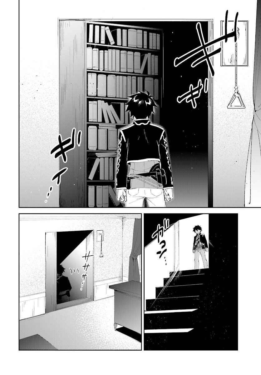 Chapter 7.1 - Page 6
