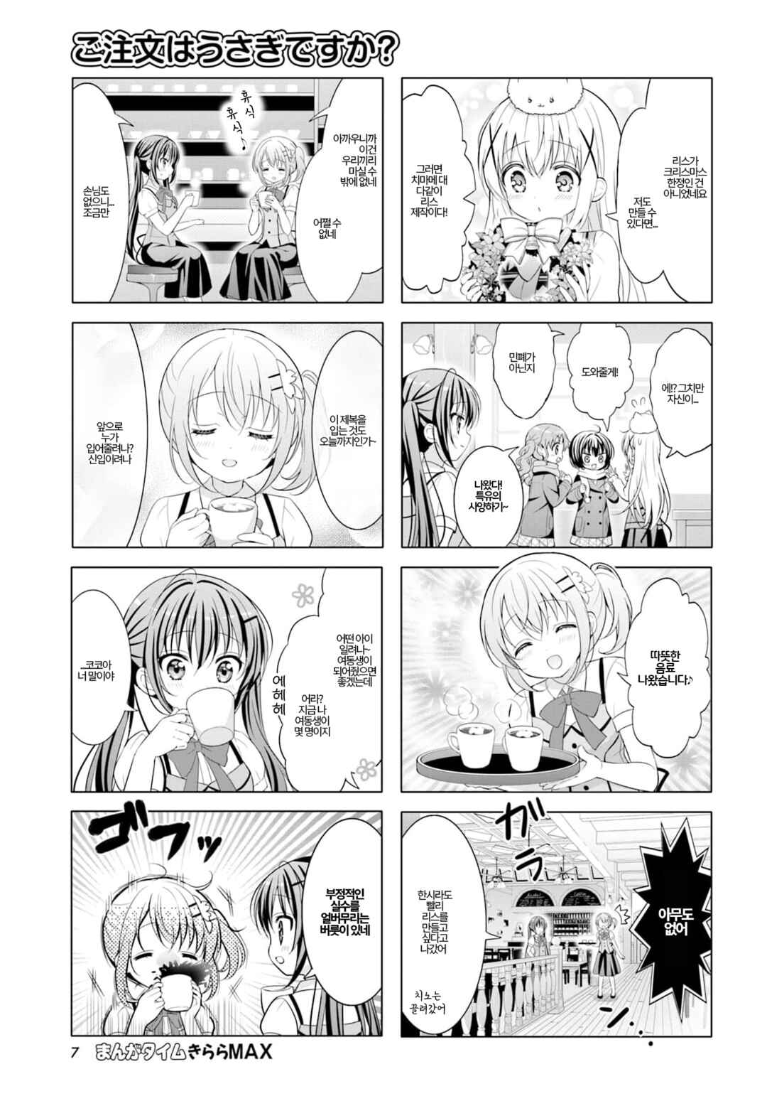 Chapter 173 - Page 3