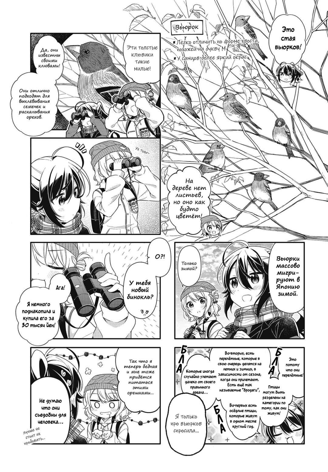 Chapter 5 - Page 5