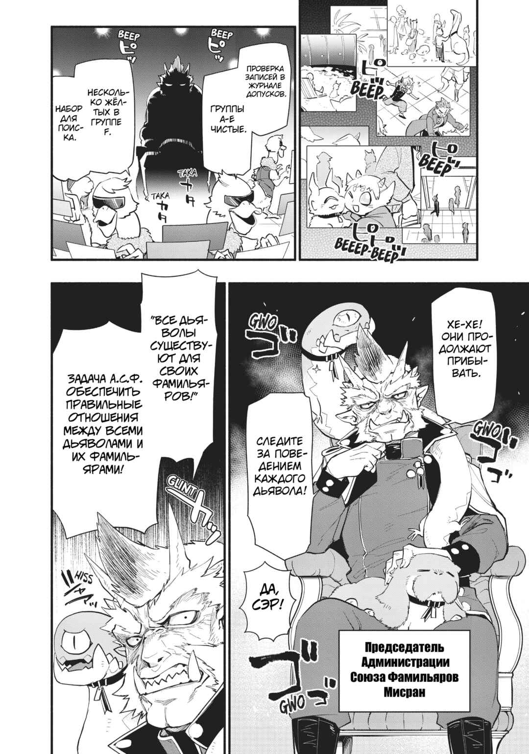 Chapter 52 - Page 13