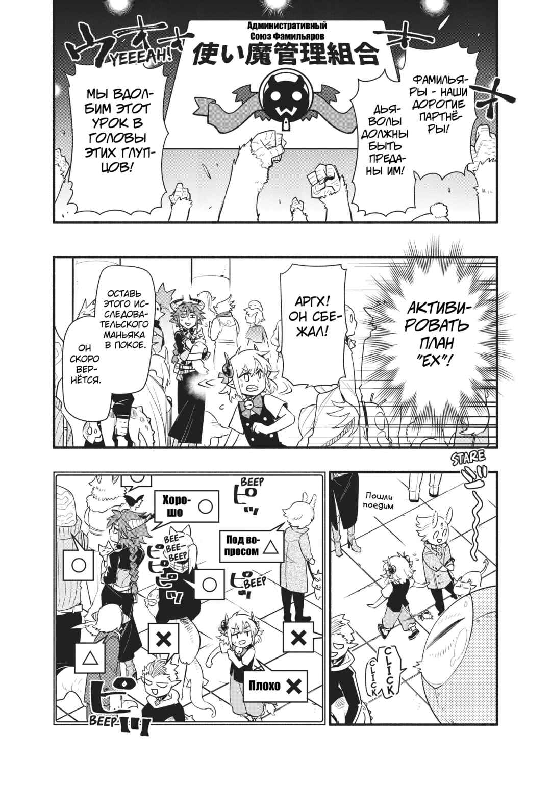 Chapter 52 - Page 16