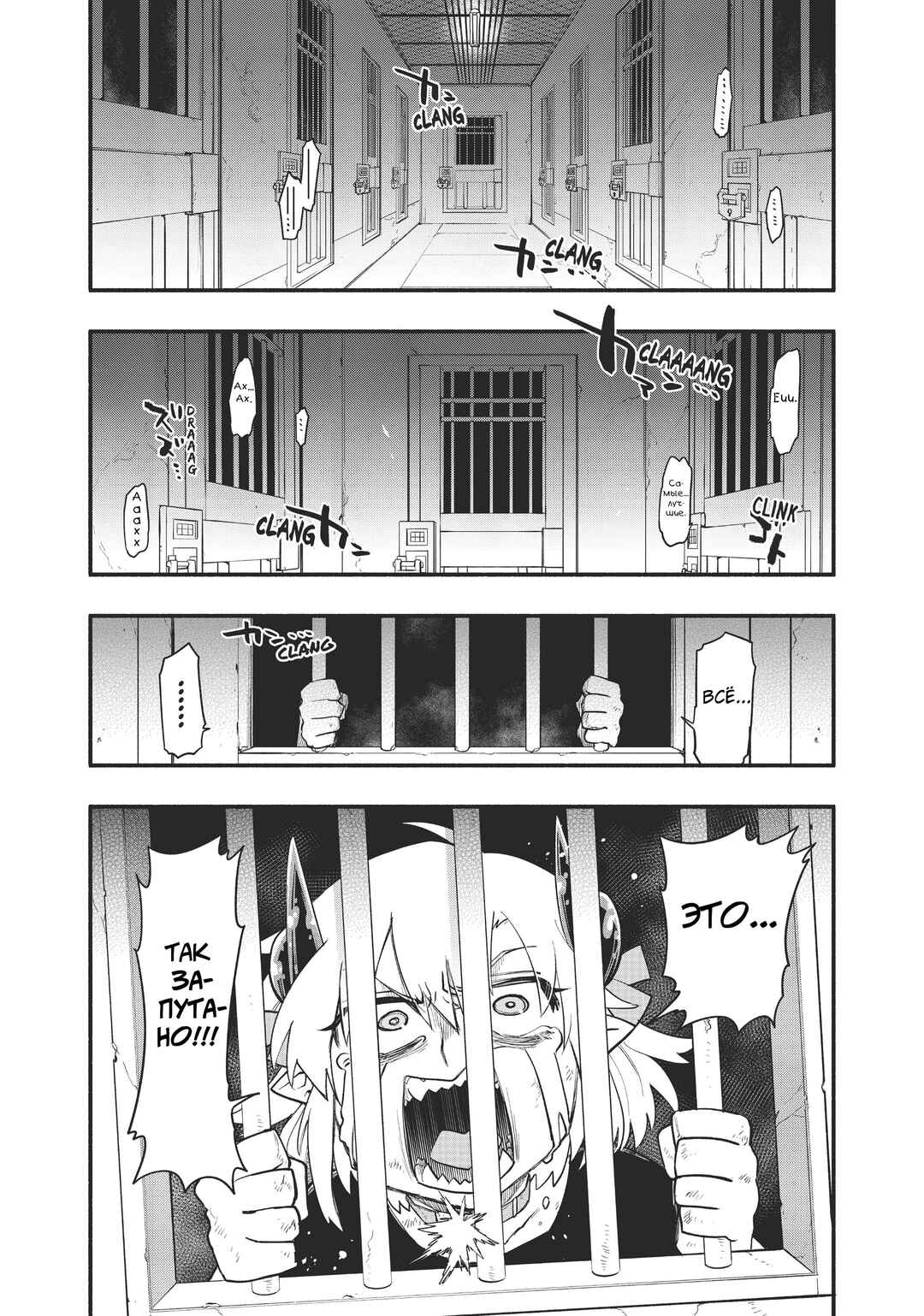 Chapter 52 - Page 2