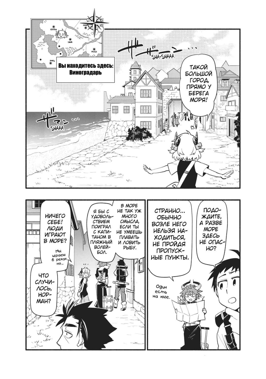 Chapter 52 - Page 4