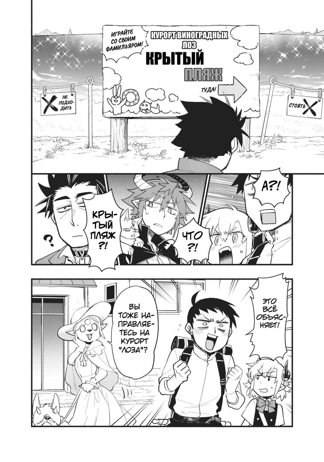 Chapter 52 - Page 5