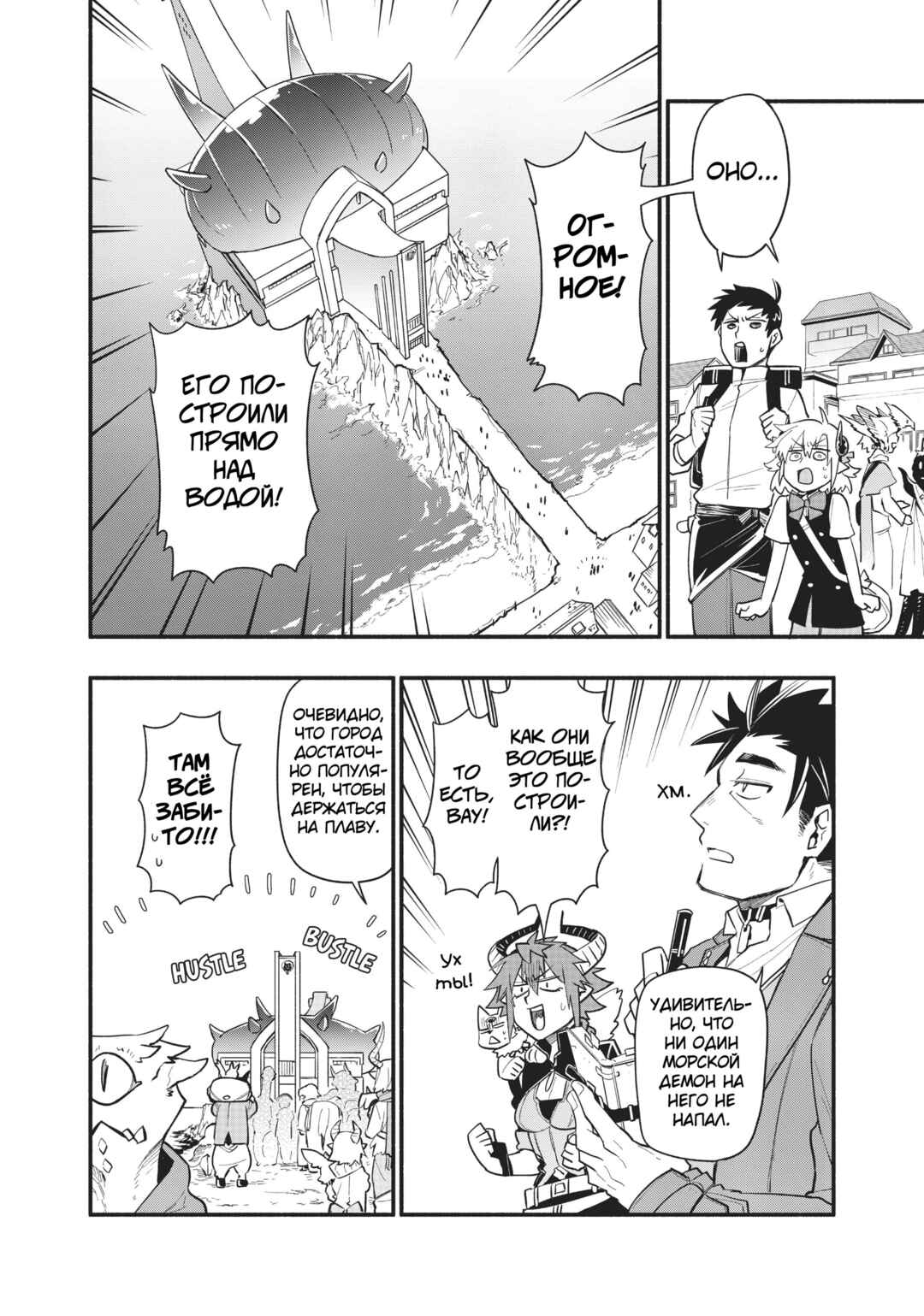 Chapter 52 - Page 7
