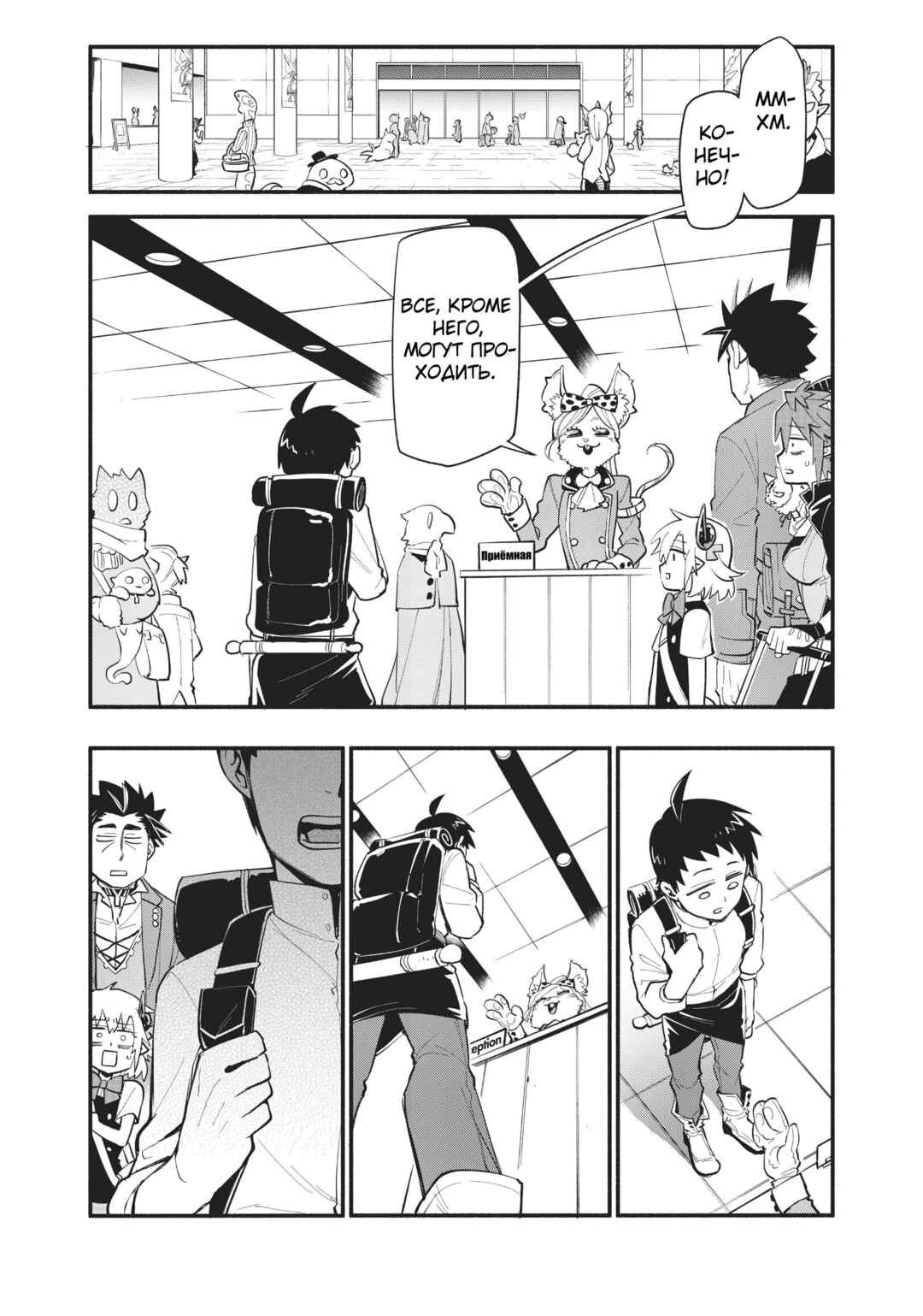 Chapter 52 - Page 9
