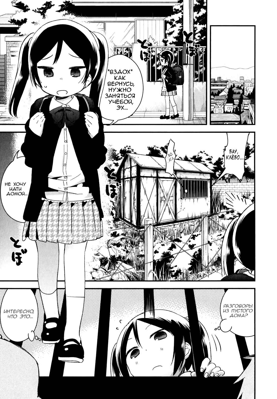Chapter 29 - Page 1