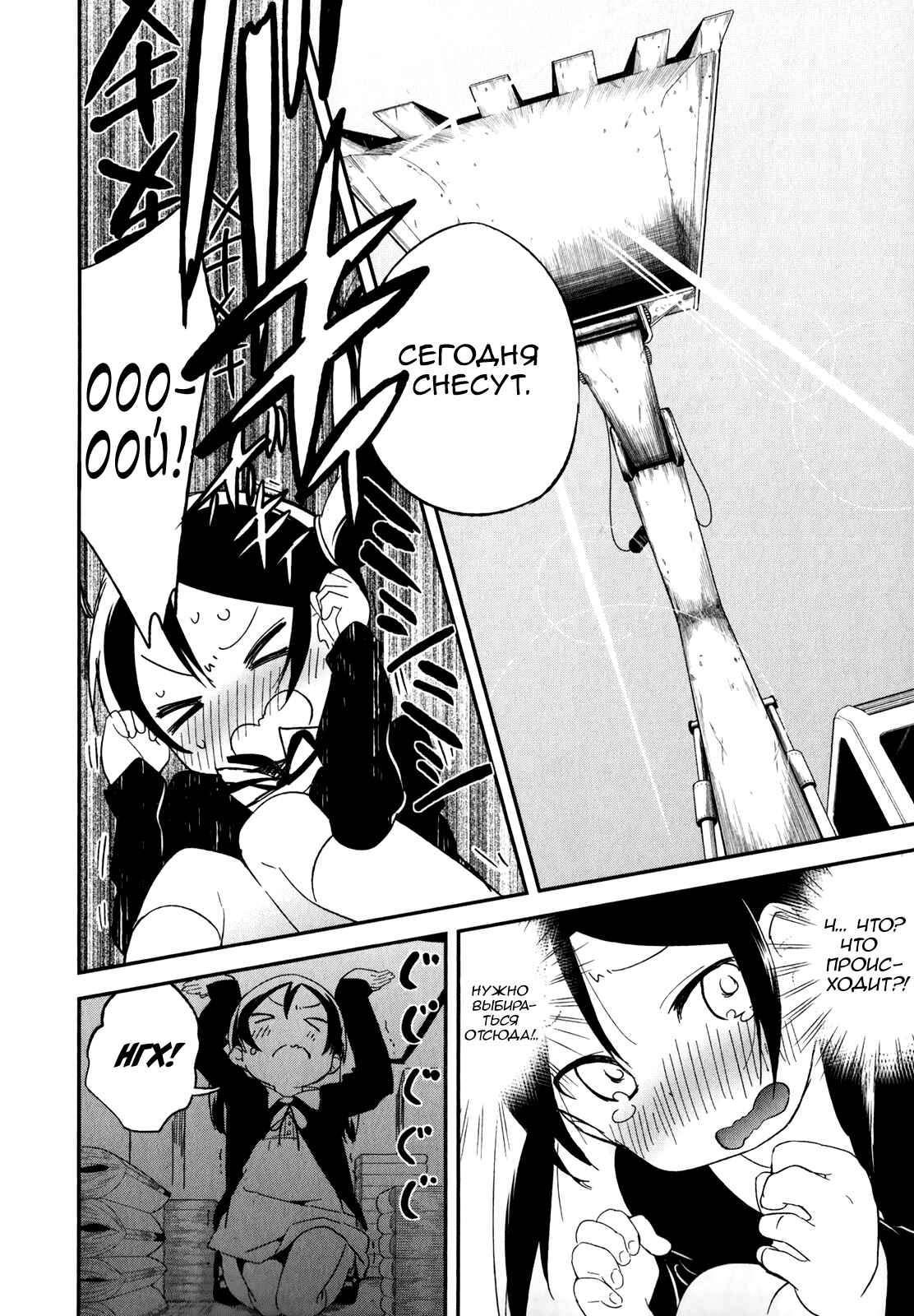 Chapter 29 - Page 22
