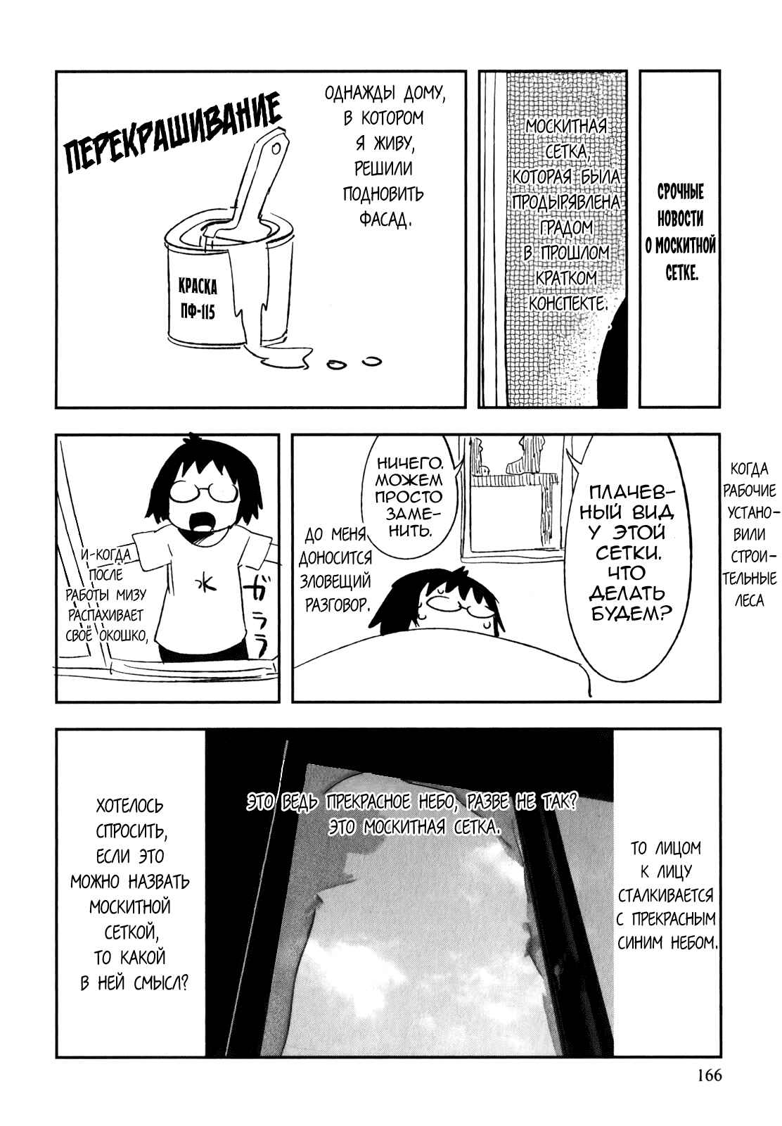 Chapter 29 - Page 34