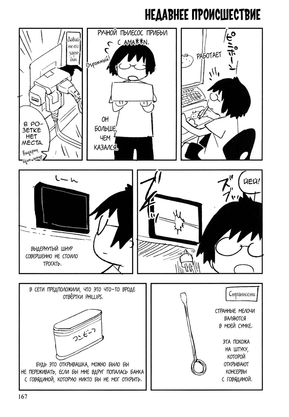 Chapter 29 - Page 35