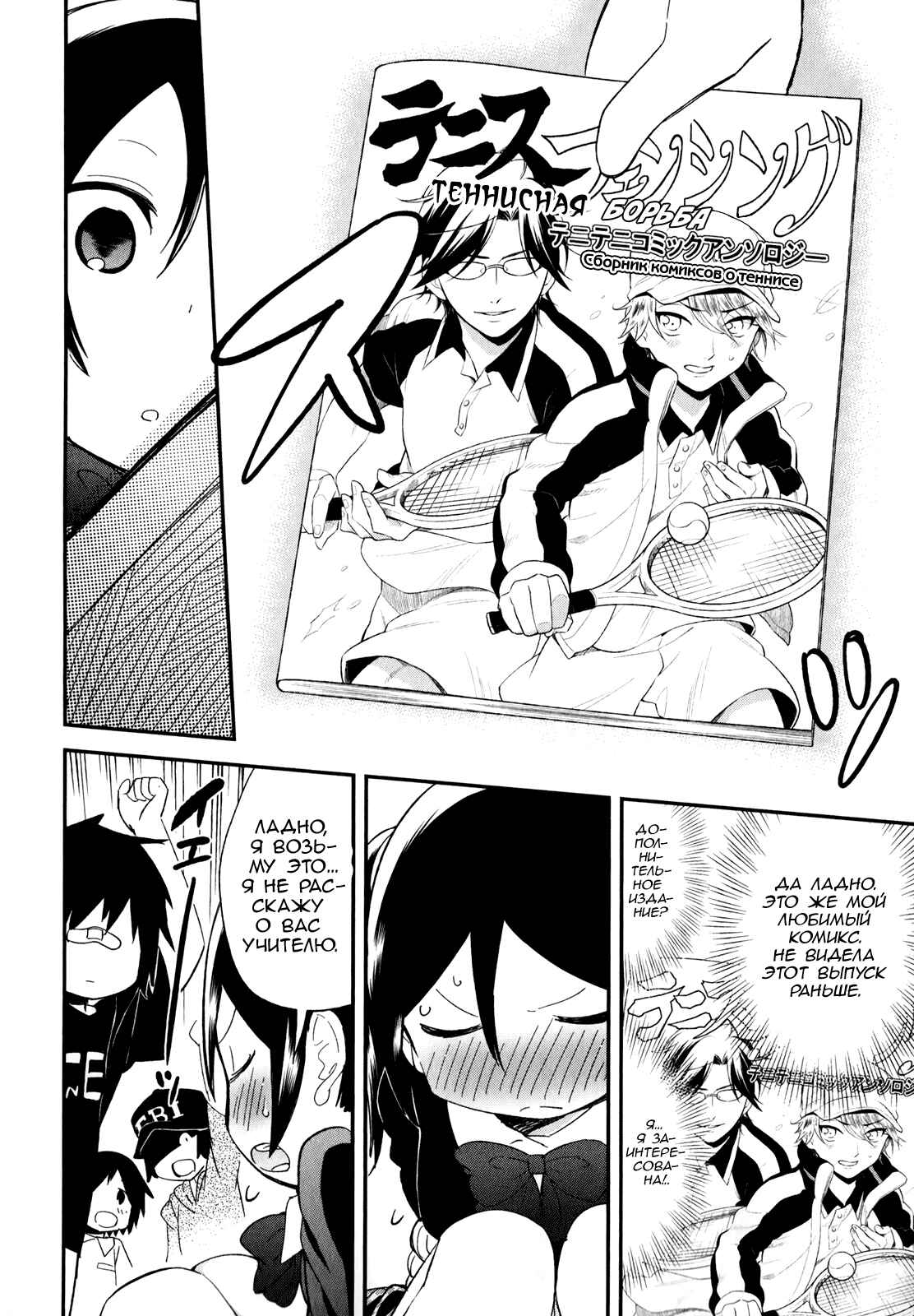Chapter 29 - Page 8